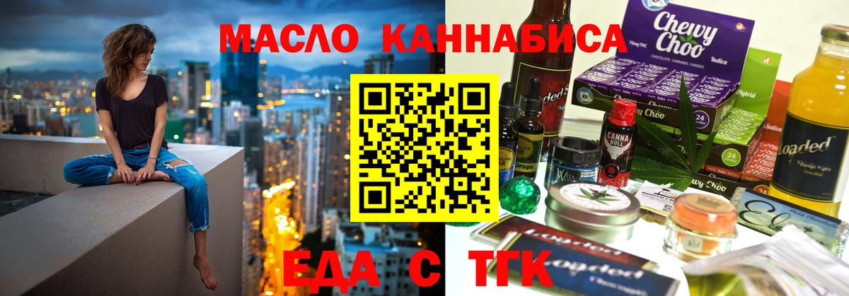 Кольчугино  Cannafood конопля  Вход с VPN 