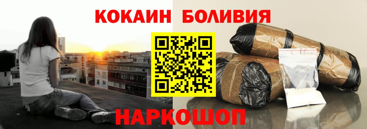 Кольчугино  COCAIN 98%  КОКАИН Перу  Вход с VPN 