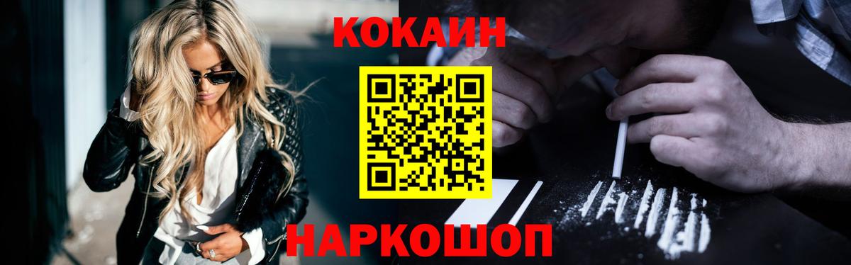 Кокаин VHQ Кольчугино
