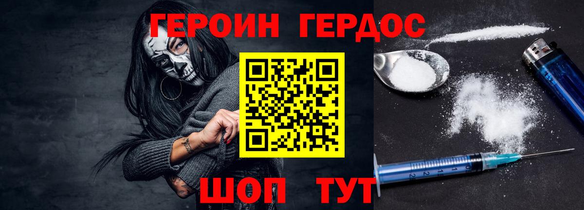 Кольчугино  ГЕРОИН VHQ  Вход с VPN 