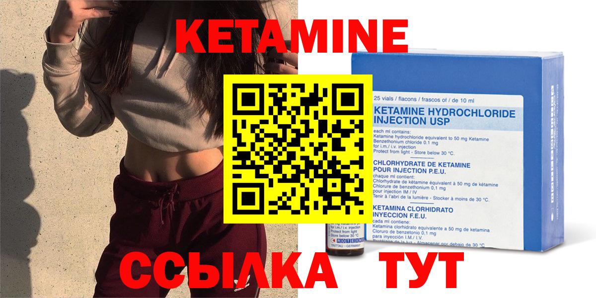 КЕТАМИН VHQ Кольчугино