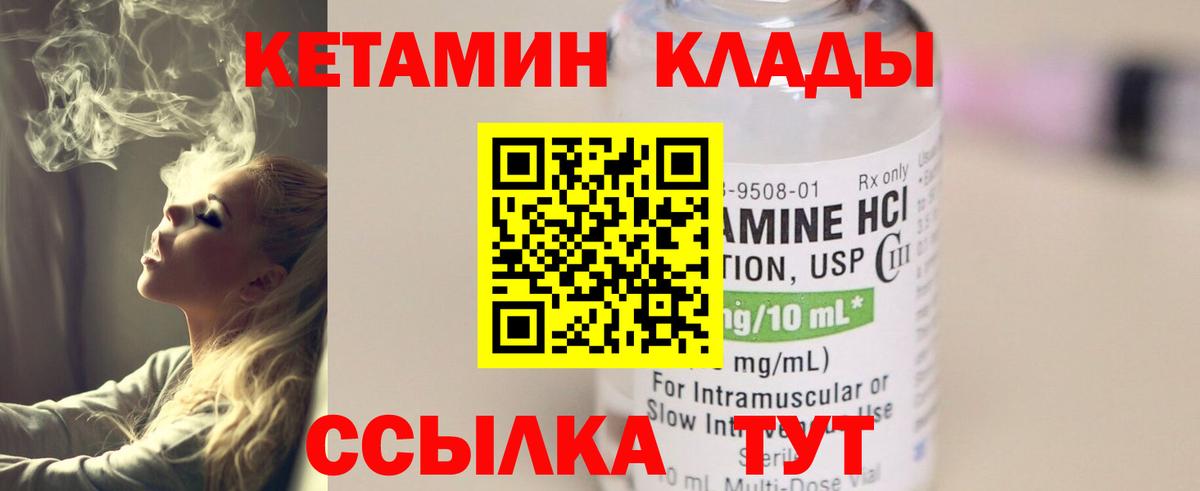 Кетамин VHQ  ОМГ ОМГ зеркало  Кольчугино  Вход с VPN 