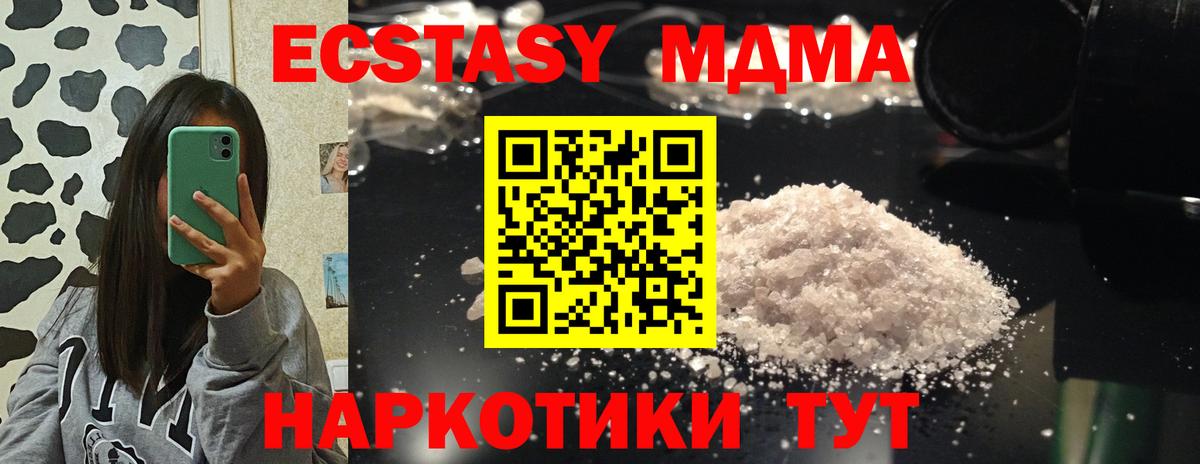 Кольчугино  МДМА молли  Вход с VPN 