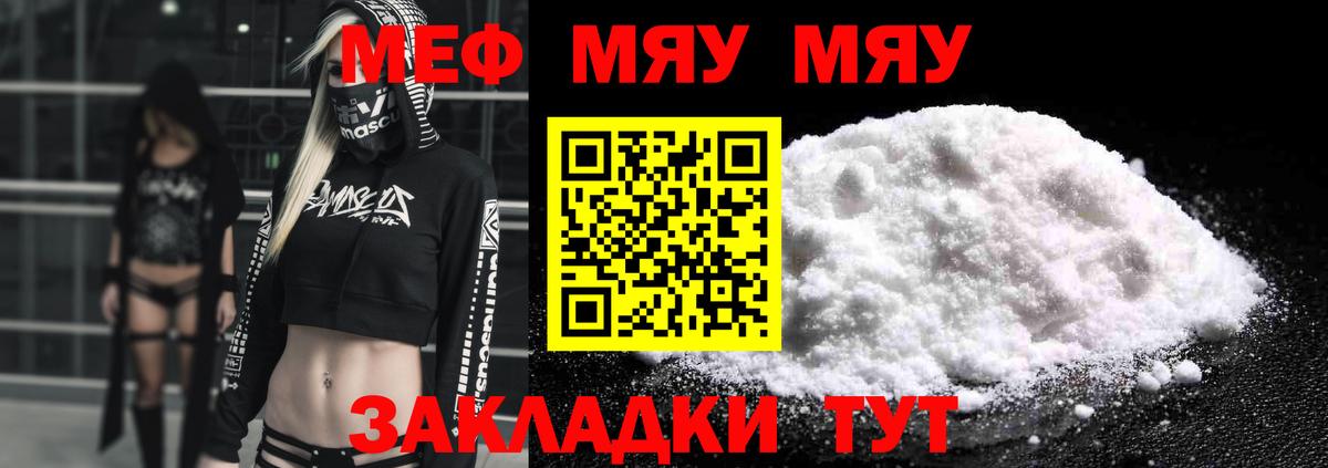 Мефедрон кристаллы  Вход с VPN  Мефедрон  Мефедрон  МЕФ VHQ  Кольчугино 