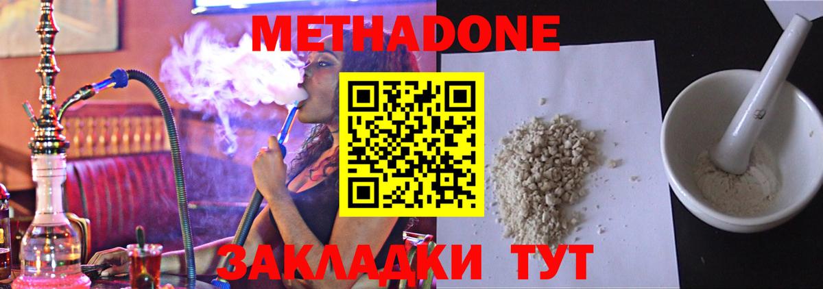 Кольчугино  Метадон мёд  Вход с VPN 
