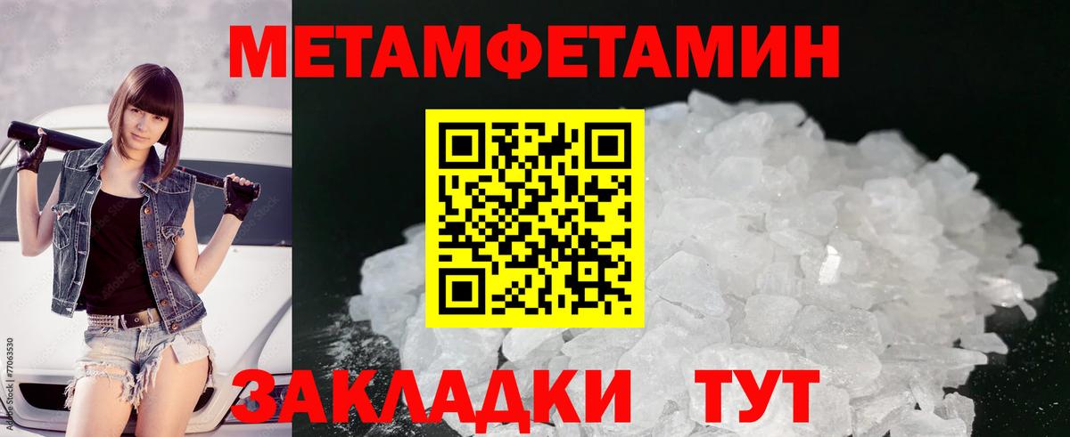 Кольчугино  МЕТАМФЕТАМИН винт  Вход с VPN 